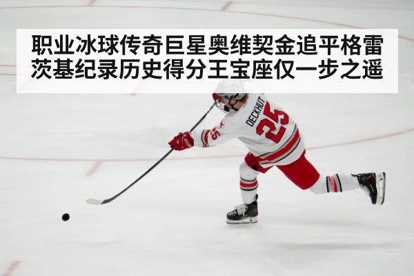 hockey player shooting puck
