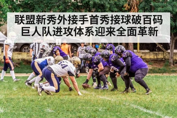 American football game action