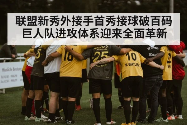 football team huddle