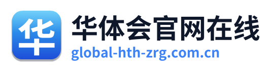 华体会官网在线